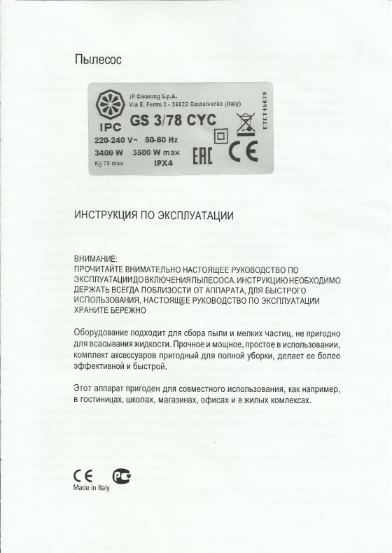 Обложка инструкции Soteco GS 3/78 CYC